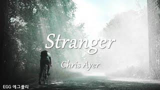 [Playlist]팝송추천#149 Stranger - Chris Ayer  (lyrics)