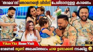 Reason For Naming House As Thamara ? | Vikas Vks Luxury Home Visit | Indoor Lift | Milestone Makers