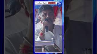 #shorts #dcmdkshivakumar #watercrisis #waterproblems #shortsviral #shortsfeed #shortsnews #short