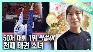 칼각 발차기! 품새의 정석을 보여주는 태권도 천재 이주영 양┃TaeKwonDo Prodigy, JuYoung Lee! And Her Perfect 180 Degree Kick