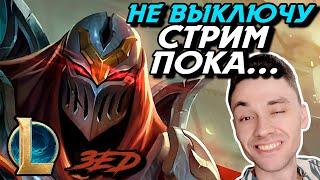 ПЕРВАЯ КАТКА в ИВЕНТЕ! - ЗЕД МИД - ZED - League of Legends - Летсплей LoL