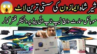 sher shah amazon product | sher shah mobile market karachi | Khalil Mobile Shop | new deal 2025 