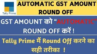 Automatic GST Amount round off in tally prime | how to round off in tally prime |