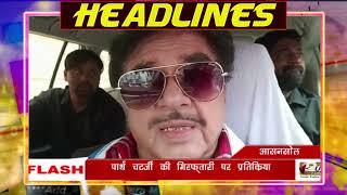 PUBLIC TIMES NEWS HEADLINES 24.07.2022 #PUBLIC_TIMES