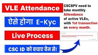 CSC VLE Need to Take Monthly Attendance | CSC New Service | CSC New Update