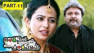 Andamina Chandamama part 11 || Gautham Karthik, Rakul Preet Singh || Nikesha Patel || NiharikaMovies