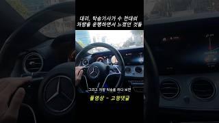 벤츠가 bmw보다 좋은 이유 #shorts