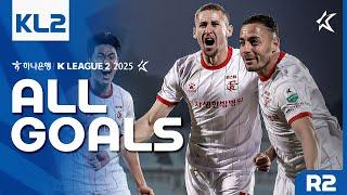 [골모음] 하나은행 K리그2 2025 2라운드 골모음 | ALL GOALS of K LEAGUE2 R2