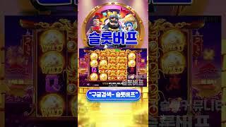 [슬롯][슬롯머신] 드래곤 히어로 x5,000배 맥스윈!! Pragmatic Play Dragon Hero x5,000배 MAX WIN!! #슬롯버프