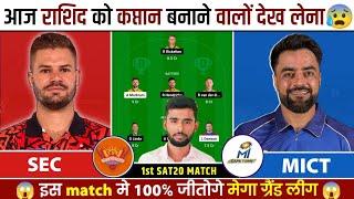 SEC vs MICT Dream11 Prediction | SEC vs MICT Dream11 |Sunrisers Eastern Cape vs Mi Cape Town Dream11