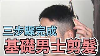 Men's Haircut｜Hairstyle - Hairdresser Norman