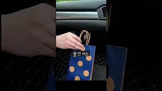 #차량용가방걸이 #글로브박스후크 #차안정리템 #운전자필수템 #중장년운전자 #차량정리용품 #차안깔끔하게 #차량수납꿀템 #차량필수아이템 #운전중안전 #차량편의용품 #차관리꿀팁