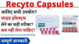 Recyto Capsules Uses & Side Effects in Hindi | Recyto Capsules Ke Fayde Aur Nuksan