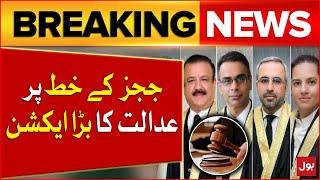 Islamabad High Court 6 Judges Letter Case | Full Court Session | Breaking News