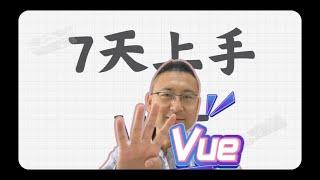 7天上手vue:第4天调用api获取电影信息