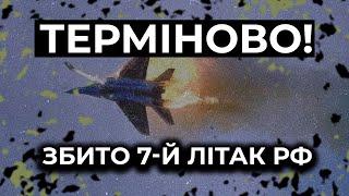  The AFU shot down the 7th Russian aircraft