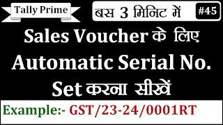 How To Set Serial Number in Sales Voucher In Tally Prime | Invoice Number Setting in Sales Voucher