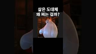 살은 도대체 왜 찌는 걸까??
