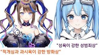 스텔라이브 범죄상 테스트