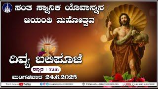 24.06.2025 | Kannada Live Mass | Rev. Fr. Maria Anthony