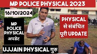 Today mp police physical  Update