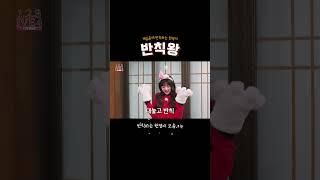 반칙왕 원영이 모음.zip  #장원영 #원영이 #아이브
