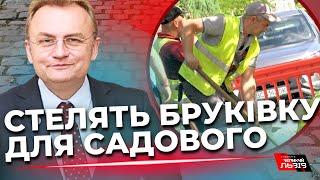 Кому війна, кому бруківка: біля дому мера Львова Садового влаштували ремонт