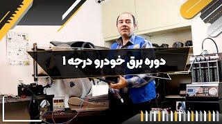 نحوه درآوردن شیشه آینه بغل و تعمیر کامل مکانیکی آن