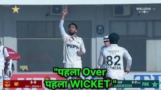 Kashif Ali Debut Wicket | Pak Vs WI 2nd Test | Kashif Ali bowling  | Kashif Ali Wickets Today