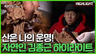 세계 묵 페스티벌이 있다면, 단연 1등 할 맛..!! 도토리 말랭이 묵밥｜자연인 하이라이트 376회