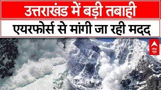 Glacier Outburst: Chamoli में ग्लेशियर टूटा, भारत के पहले गांव माणा में मची तबाही | Breaking News