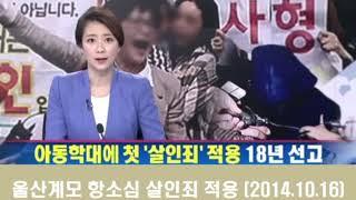 사단법인 대한아동학대방지협회 소개영상