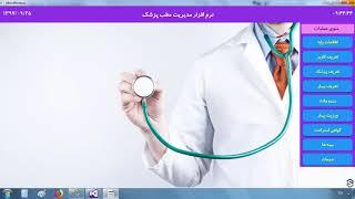 فیلم آموزش پروژه محور WPF به صورت متریال دیزاین (مدیریت مطب پزشکی)