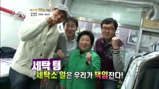 김금래 장관이 함께합니다! MBC  나누면 행복 - 자원봉사 희망프로젝트