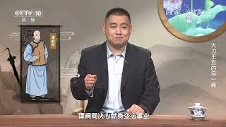 [百家说故事]大刀王五的另一面|中华地图