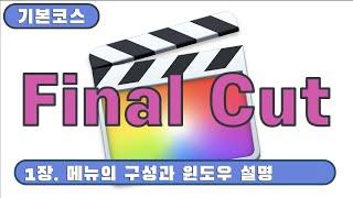 [Finalcut 강좌] 1장. 메뉴구성과 윈도우