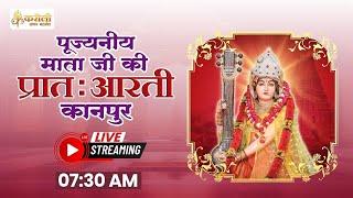 LIVE!! पूजनीय माता जी की प्रातः आरती !! 13/03/2025 Karauli Shankar Mahadev