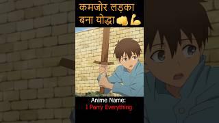 Never give up | Anime in hindi #anime #animeshorts