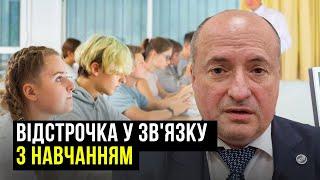 Що варто знати при оформленні відстрочки у зв'язку з навчанням | Адвокат Ростислав Кравець