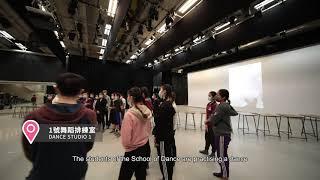 Dance Studio 1 @ HKAPA Guided Campus Tour 香港演藝學院導賞團 (English Subtitle)