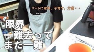 【メンタル限界】平日も休日も忙しいけど、何がって言われたらわからない位あっという間な連休