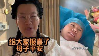 给大家报喜啦！母子平安。衷心的希望所有妈妈和宝宝都能健康平安 #怀孕 #生产 #产检一路绿灯