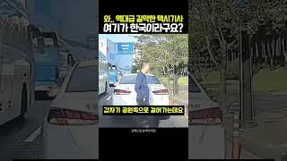 The most annoying taxi driver of all time