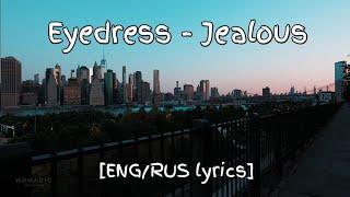 Перевод песни Eyedress - Jealous [RUS/ENG lyrics]