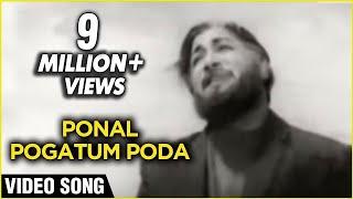 Ponal Pogattam - Palum Pazhamum  - Sivaji Ganesan -  TMS Hits - #sivajiganesan #rajshritamil