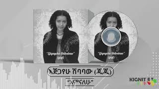 Gigi Amnalehu // እጅጋየሁ ሽባባው (ጂጂ) አምናለሁ (Ejigayehy Shibabaw)