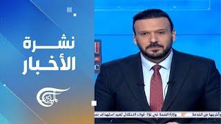 نشرة الثانية عشرة | 2024-11-22