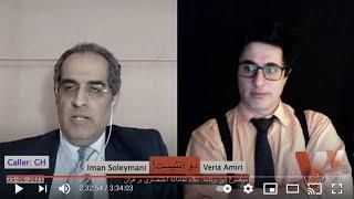 2Atheist_Veria Amiri_Iman Soleymani_Full live show 25-06-2021 دو آتئیست_وریا امیری_ایمان سلیمانی