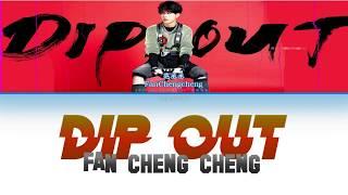 NEX7 Fan ChengCheng - Dip Out [ENG COLOR CODED LYRICS]