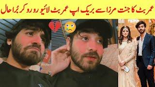 umer butt. and jannat mirza breakup | Jannat and Umer Breakup story 